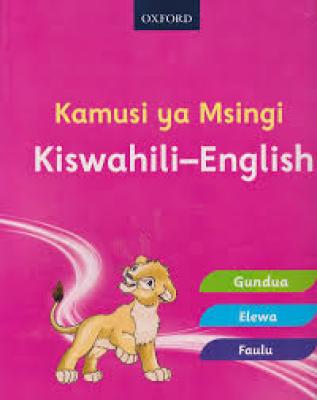 Kamusi Ya Msingi Kiswahili -English